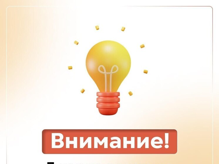 В Нижнесерогозском МО планово отключат в июне свет: адреса и даты