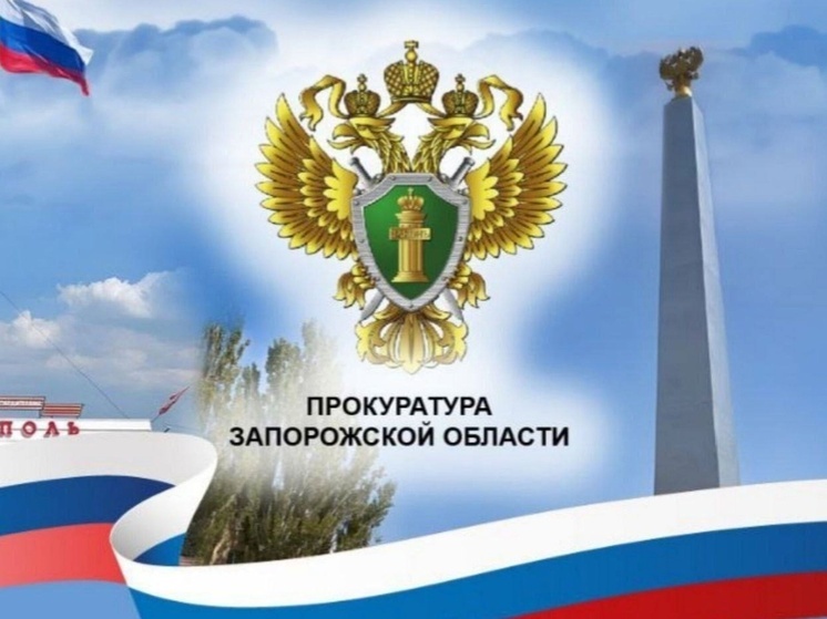Директор школы в Акимовском районе идёт под суд за мошенничество