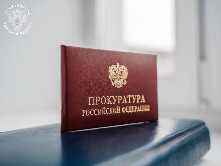 В Твери госслужащая пыталась уволиться по собственному желанию во время служебной проверки