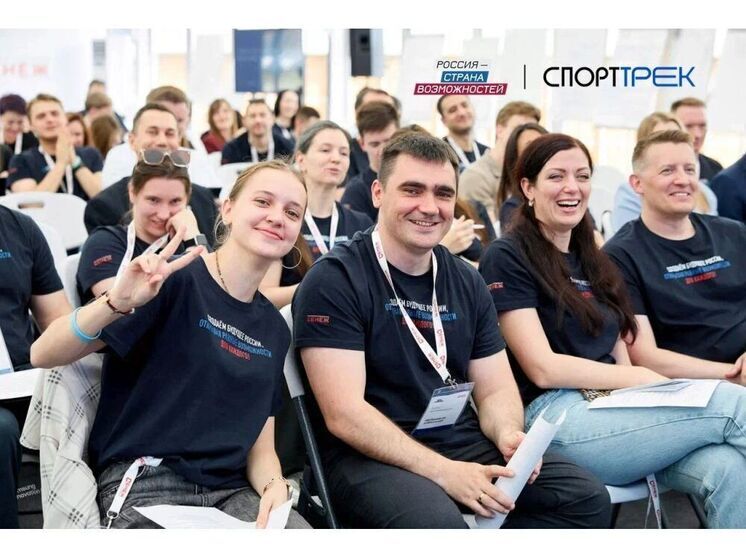 Пять смолян подали заявки на конкурс для тренеров проекта «СпортТрек»