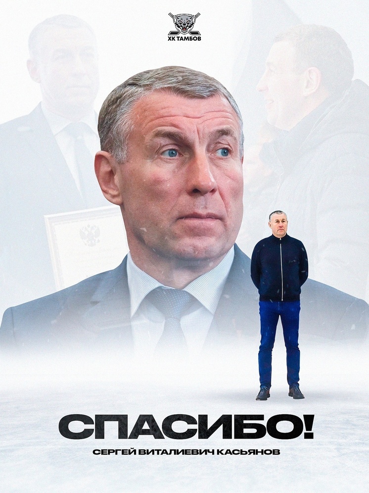 «Тамбов» покинул директор Сергей Касьянов, работавший в клубе 12,5 лет