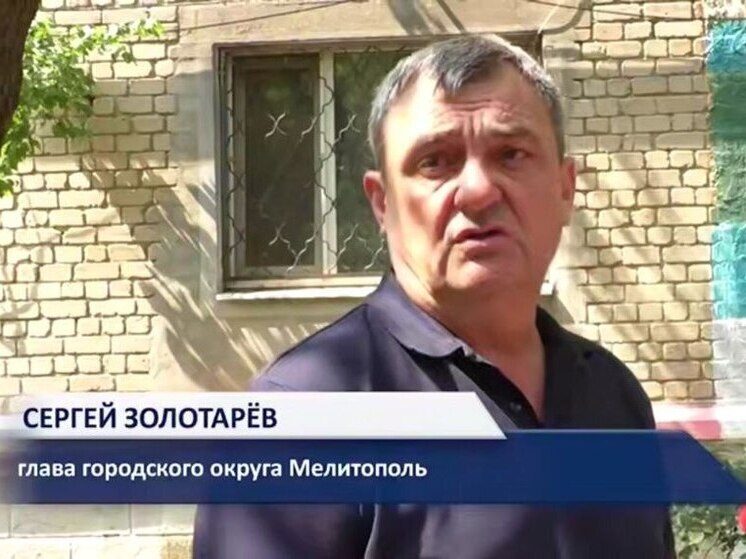 Мэр Мелитополя выехал на место вчерашней атаки ВСУ