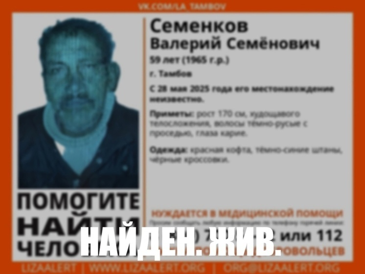 В Тамбове ищут мужчину, которому нужна помощь
