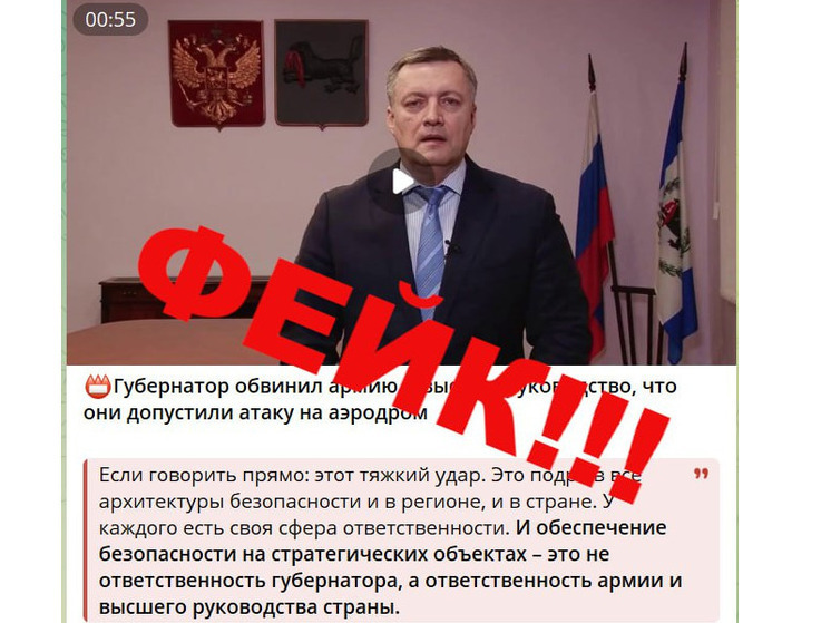 Ложная информация от имени губернатора Иркутской области распространяется по региону
