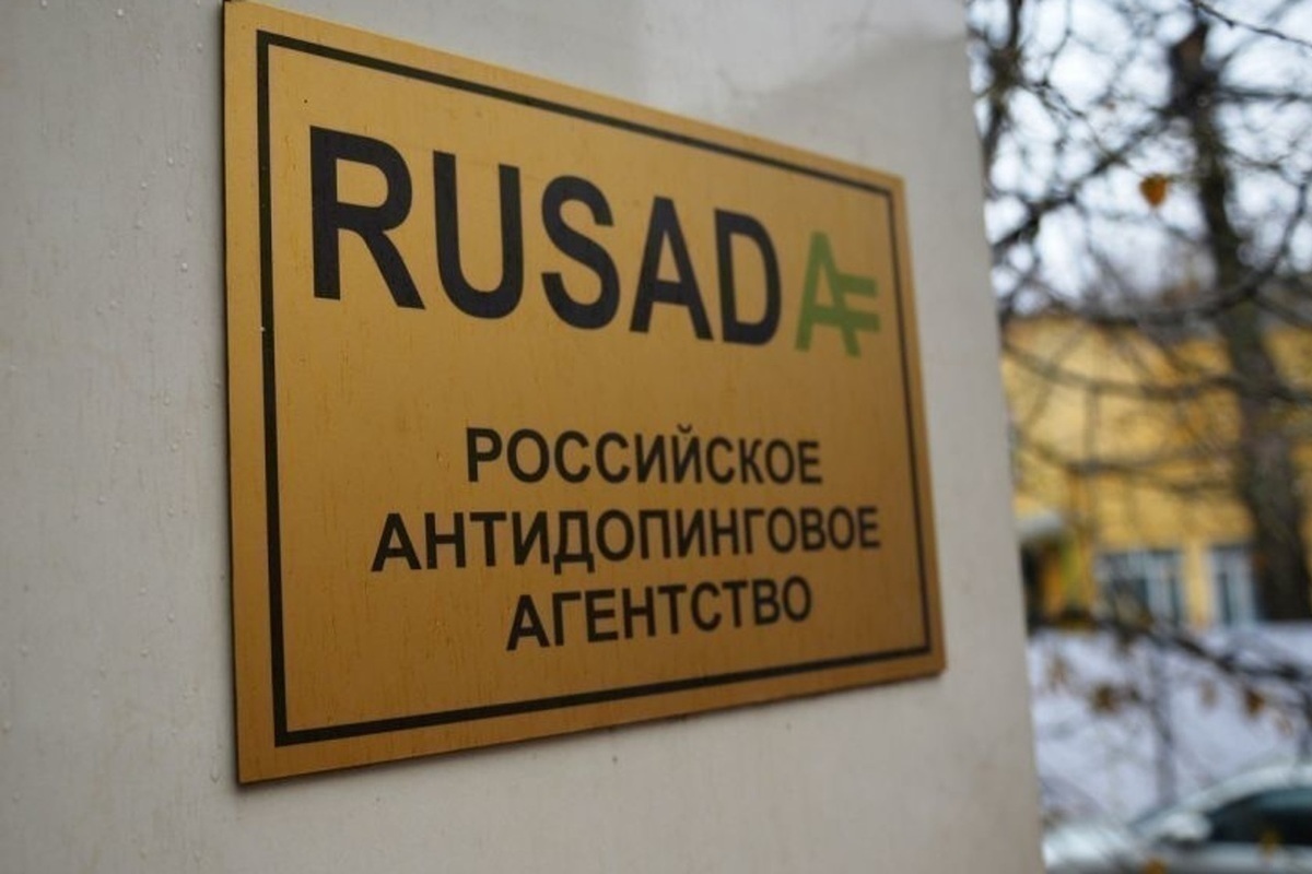 В РУСАДА рассказали, что сообщают в полицию о нарушителях антидопинговых правил