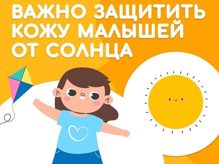 Jak chronić skórę dziecka przed słońcem: porady dermatologów