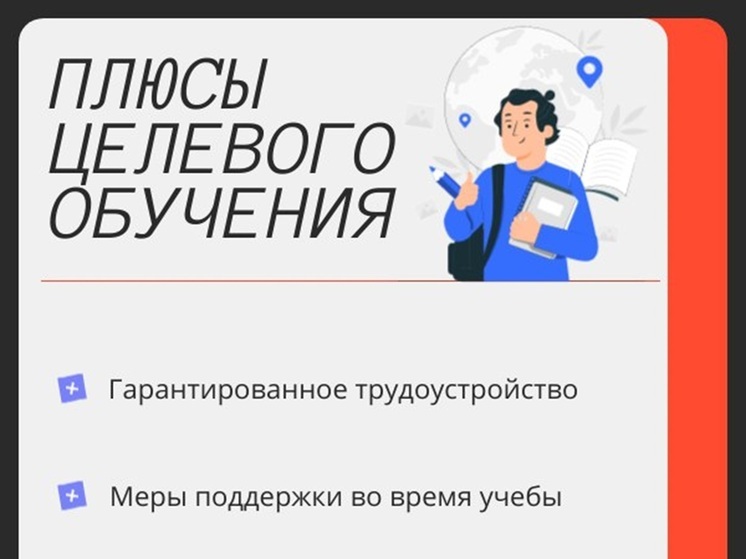 Какую стипендию получат студенты, поступившие на целевое обучение по медицинским специальностям в Псковской области