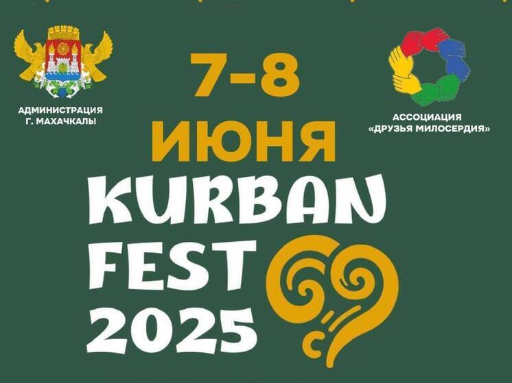 В Махачкале состоится праздничный фестиваль «Курбан Фест»