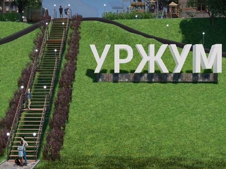 Новая жизнь «Уржумского косогора»: проект, объединяющий прошлое и будущее