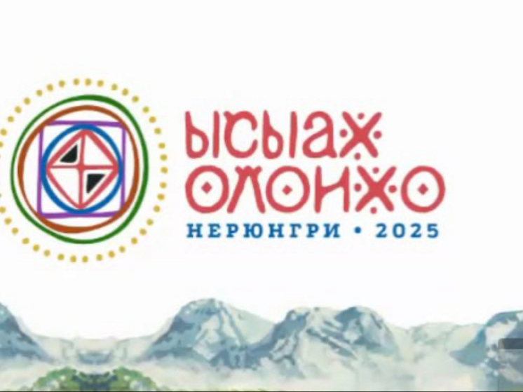 Победитель турнира «Эр бэрдэ» на Ысыахе Олонхо получит 450 тысяч рублей
