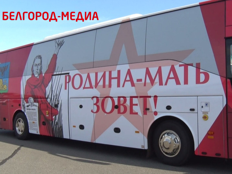 В Белгороде работает мобильный пункт отбора на службу по контракту