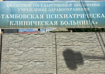 В период со 2 по 4 июня на сайте издания «Московский комсомолец» размещены информационные материалы о дефектах в работе областной психиатрической клинической больницы