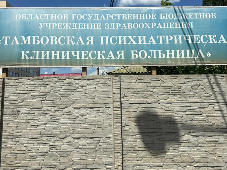 Официальный комментарий министерства здравоохранения Тамбовской области