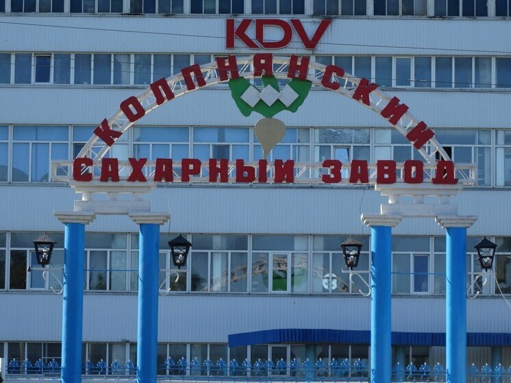 Колпнянский сахарный комбинат признан одним из лучших в России и ЕАЭС
