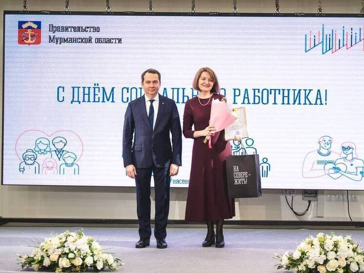 В Мурманской области наградили лучших соцработников
