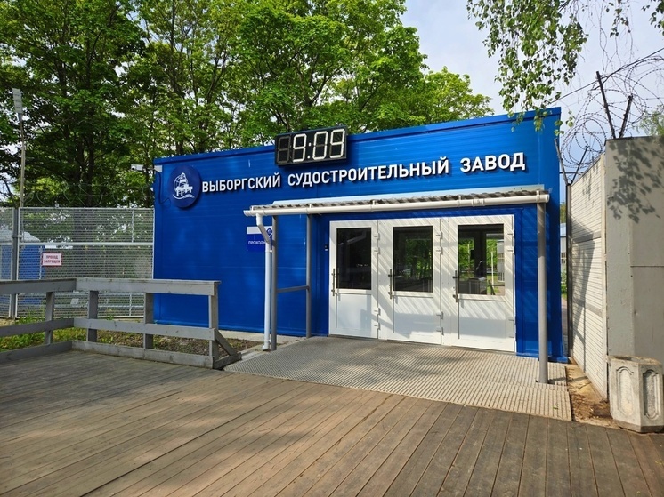 Выборгские судостроители подали более 100 предложений по оптимизации труда