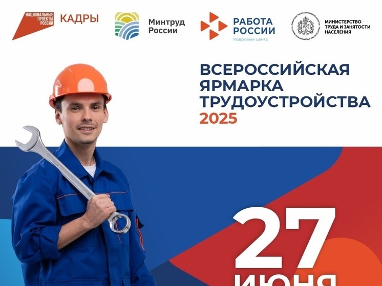Владимирцев приглашают на ярмарку вакансий