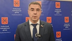 Алексей Эрк: Бюджет Тулы сохранил свою социальную направленность