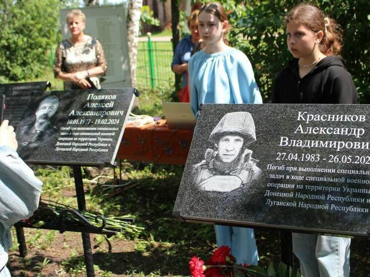 В татарстанском селе открыли мемориальные доски участникам спецоперации