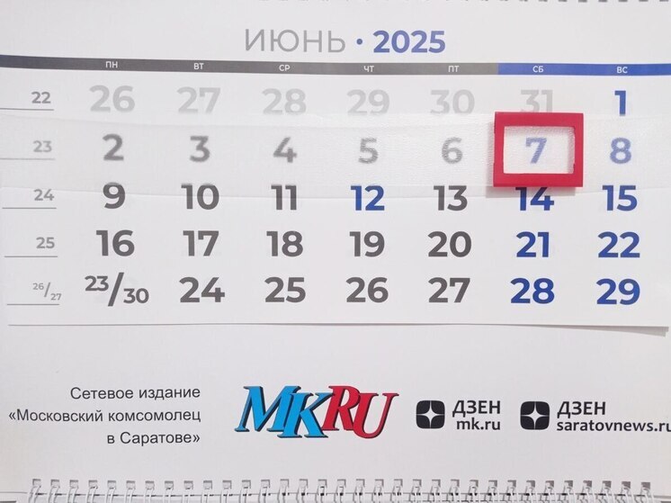 7 июня в истории: что случилось в этот день