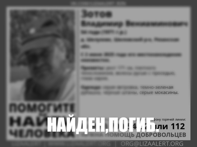 В Рязанской области разыскивают пропавшего 2 июня 54-летнего мужчину