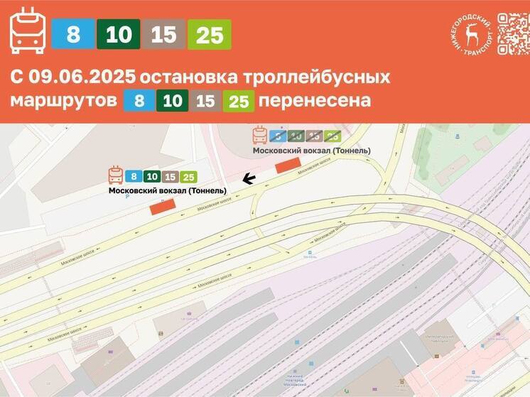 Остановку троллейбусов на Московском вокзале в Нижнем перенесут