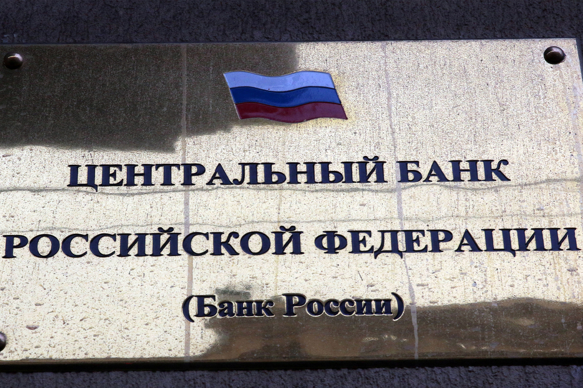 Эксперты рассказали о последствиях снижения ставки Центробанка