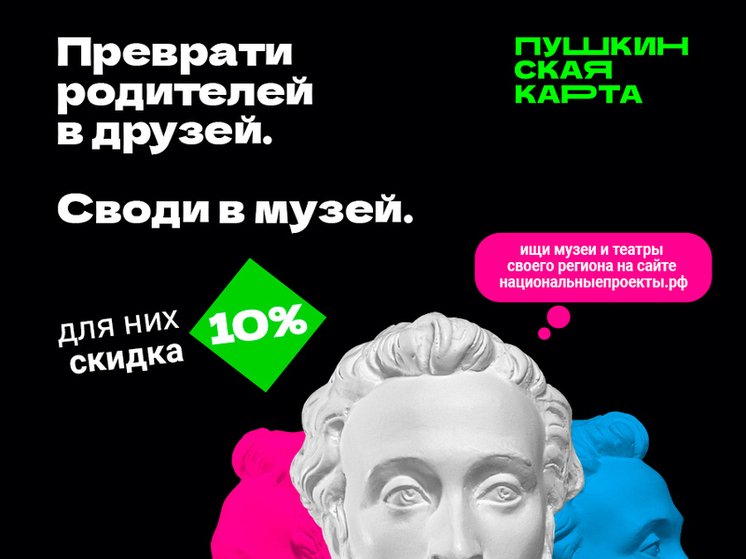 В Смоленской области стартовала всероссийская акция «Веди родителей в музей»