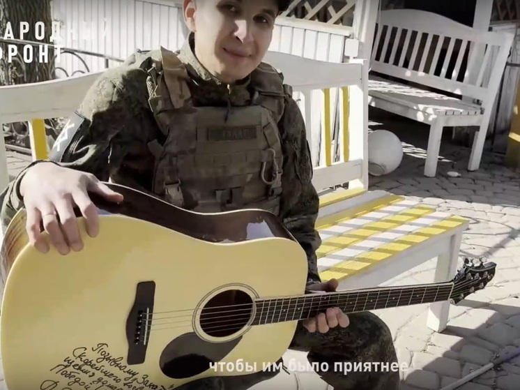 Боец из Марий Эл получил гитару от Ларисы Долиной