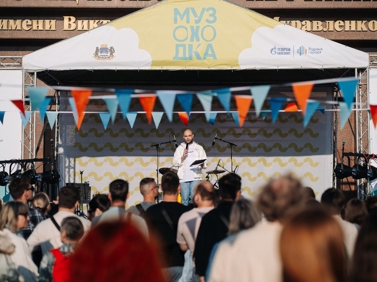 Фестиваль «Музсходка» в Тюмени объединяет жанры и поколения