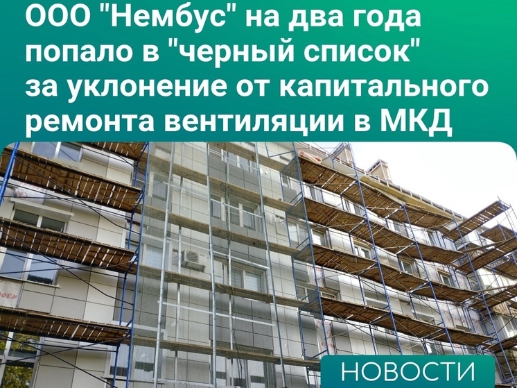 Липецкое УФАС отправило в реестр недобросовестных «слишком занятого» подрядчика