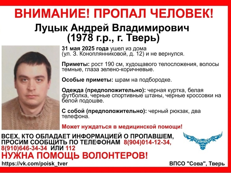 С конца мая в Твери не могут найти мужчину со шрамом на подбородке
