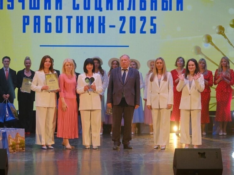 В Ростове состоялся конкурс «Лучший социальный работник 2025»