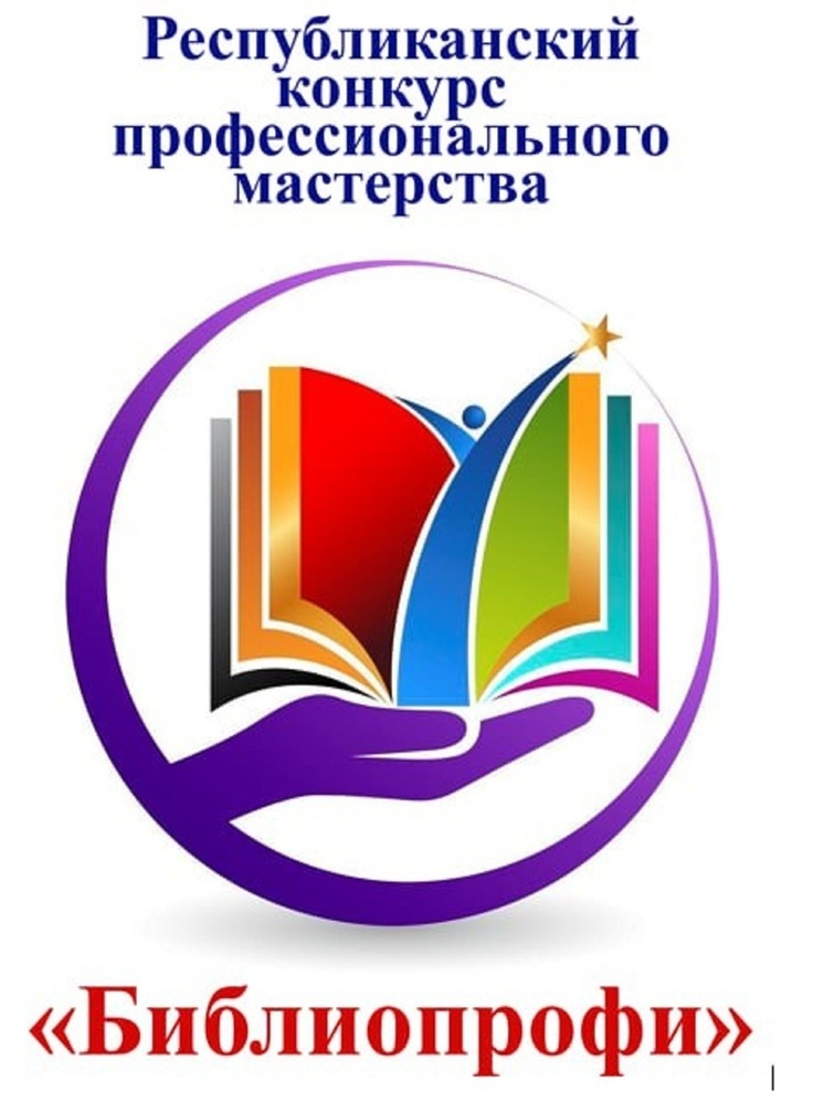 В Калмыкии проведут конкурс для библиотекарей