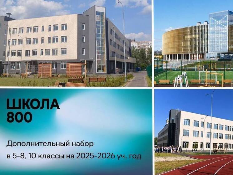 Нижегородская «Школа 800» открыла вторую волну набора учеников