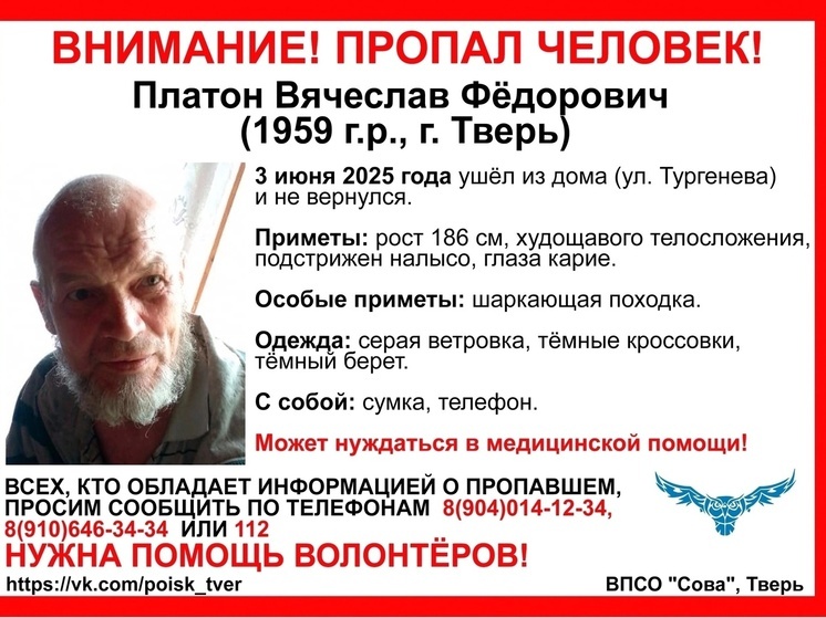 В Твери ищут мужчину с шаркающей походкой