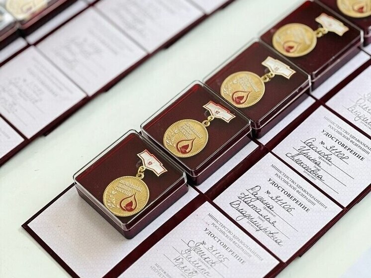 Шестнадцать хабаровчан стали почетными донорами страны