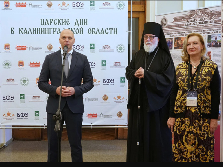В Калининградской области начались посвящённые памяти Александра I «Царские дни»