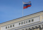 Совет директоров Банка России на заседании 6 июня снизил ключевую ставку с 21 до 20% годовых