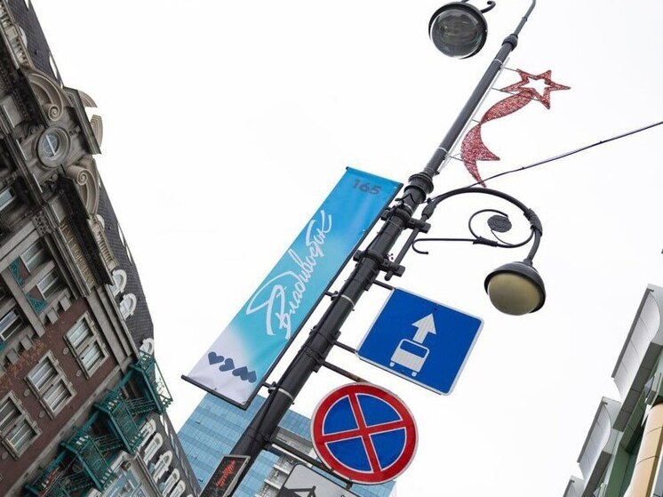 Улицы Владивостока готовят ко Дню города