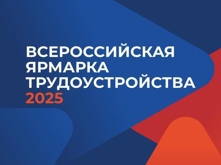 Более 1200 запорожцев нашли работу при поддержке службы занятости в 2025 году