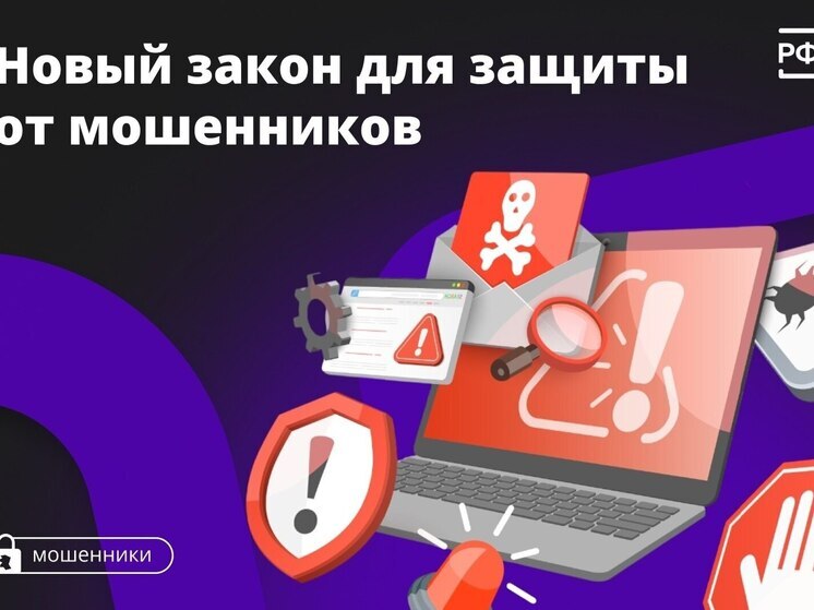 В Псковской области усилены меры борьбы с телефонными мошенниками