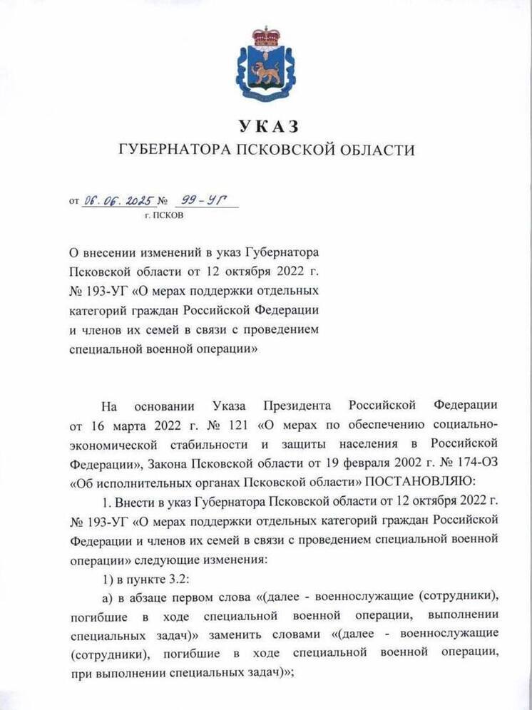 Губернатор Псковской области Михаил Ведерников рассказал о новой поддержке семей участников СВО