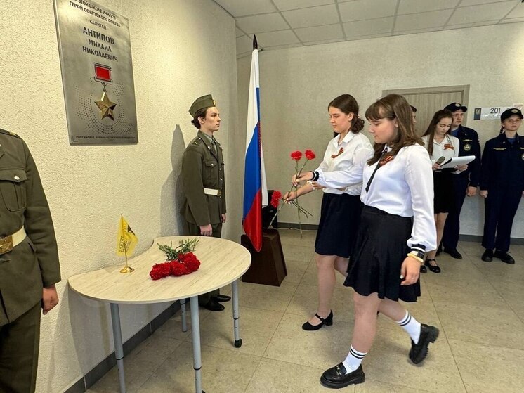 Память Героя Советского Союза увековечили на стене липецкой гимназии