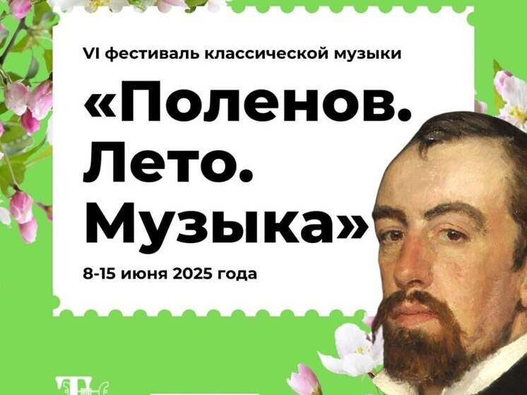 В Тульской области стартует фестиваль классической музыки от филармонии