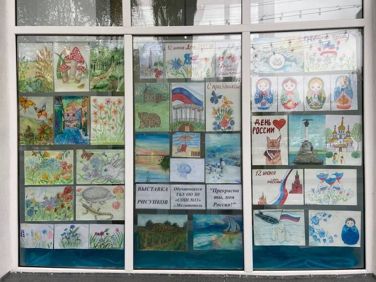 В Мелитополе открылась выставка детских рисунков ко Дню России