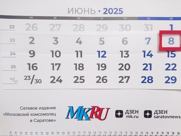 8 июня в истории: что случилось в этот день