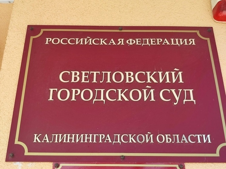 Молодой калининградец подрабатывал на фиктивной регистрации мигрантов