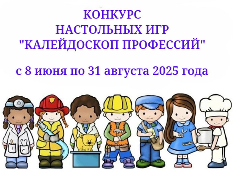 Библиотекари Петрозаводска создают калейдоскоп профессий