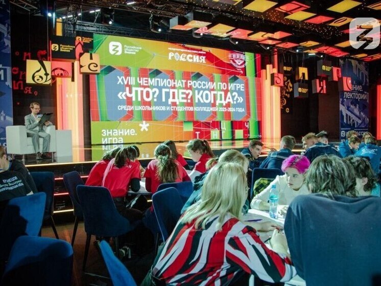 Школьники Хабаровска прошли в финал чемпионата «Знание.Игра»